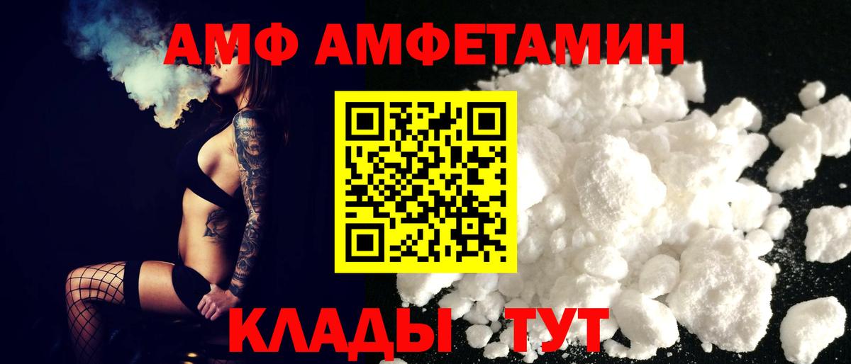 Амфетамин Розовый  Вход с VPN  Дальнегорск 