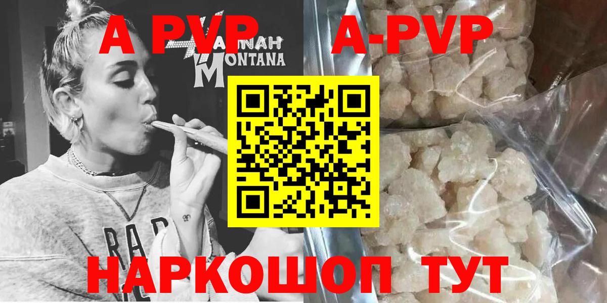 A-PVP СК КРИС Дальнегорск