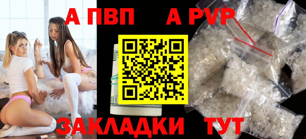 Дальнегорск  Alpha PVP крисы CK  Вход с VPN  купить  цена  Alpha PVP VHQ  Alfa_PVP 