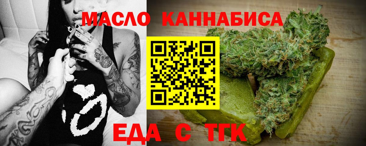 Cannafood марихуана  Вход с VPN  Дальнегорск 
