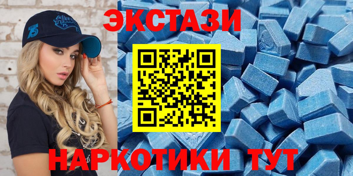 как найти закладки  ЭКСТАЗИ MDMA  Вход с VPN  Дальнегорск  ЭКСТАЗИ круглые 