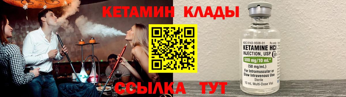 КЕТАМИН ketamine  Вход с VPN  Дальнегорск 