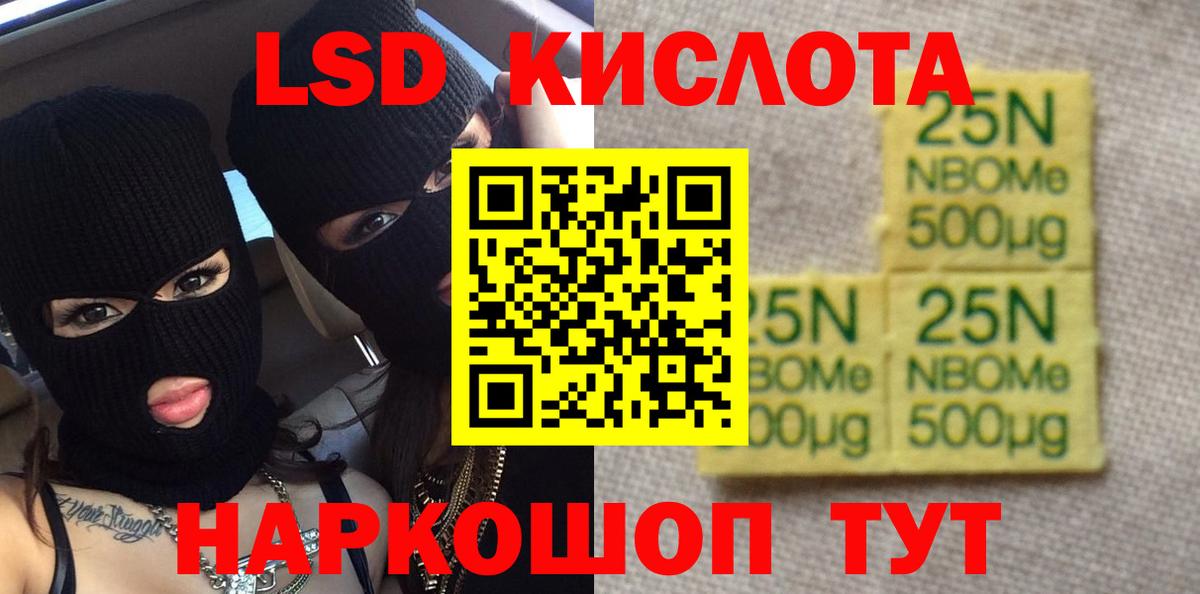 LSD-25 экстази ecstasy  Вход с VPN  Дальнегорск 