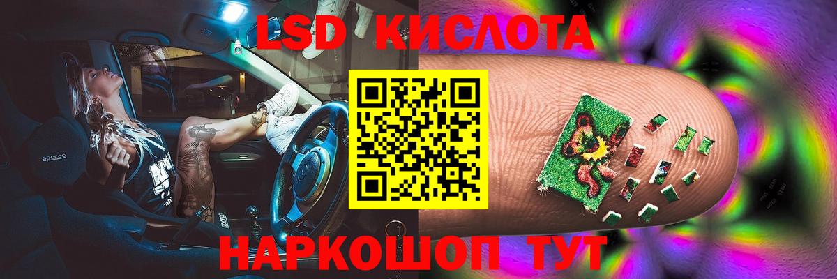 ЛСД экстази кислота Дальнегорск