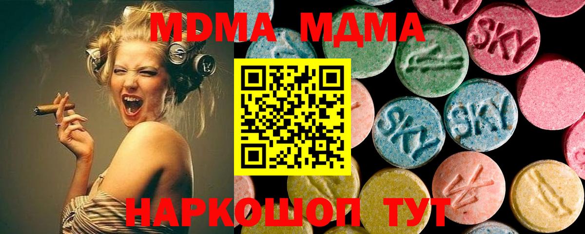 МДМА молли  МДМА  Вход с VPN  Дальнегорск  MDMA Molly 