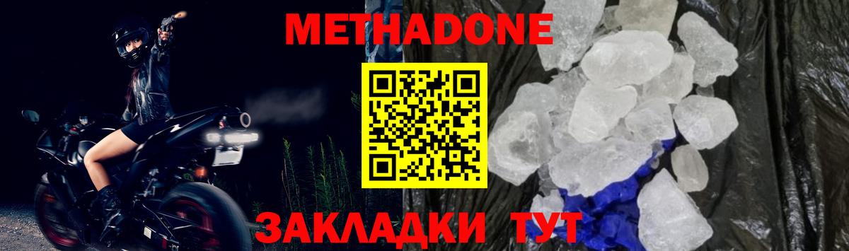 Дальнегорск  Метадон methadone  hydra вход  Вход с VPN 