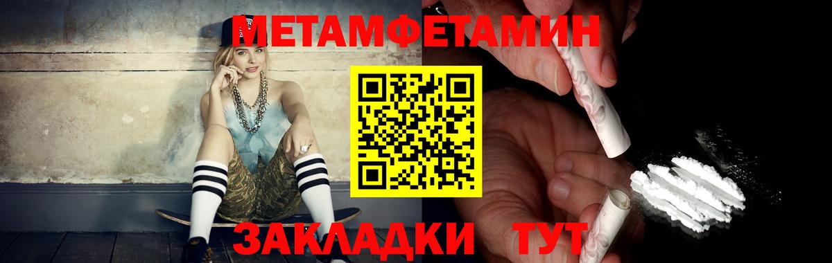 Метамфетамин винт  Вход с VPN  Метамфетамин винт  Дальнегорск 