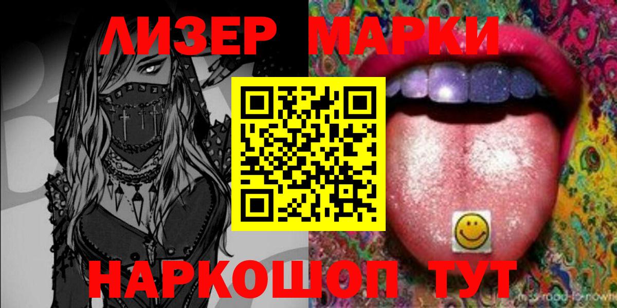 Марки NBOMe 1,5мг Дальнегорск